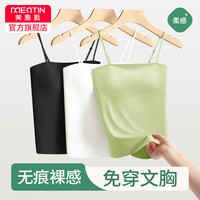 美·雅·挺无痕内衣女美背文胸一体吊带背心聚拢带胸垫抹胸夏季薄款打底上衣 黑色 M