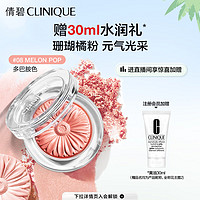 CLINIQUE 倩碧 小雏菊单色腮红08#3.5g 珊瑚粉修容提亮显白彩妆生日礼物送女友