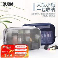 BUBM 必优美 洗漱包 女士化妆包旅行出差男便捷洗漱用品收纳包多功能大容量旅行收纳袋 LXXS-B藏青色