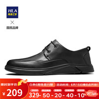 HLA 海澜之家 男鞋经典软底休闲皮鞋舒适爸爸鞋HAAPXM2AC50138 黑色43