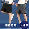 元素温度休闲反光条跑步速干纯色中青年五分短裤 黑色+灰色 6XL（190-210斤）
