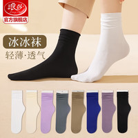 浪莎(LangSha)浪莎袜子女冰冰袜堆堆袜长袜夏季冰丝袜黑色春秋款中筒袜 白色6 均码