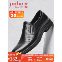 金猴(JINHOU)2023新款商务休闲镂空皮鞋轻便套脚男士夏季皮鞋舒适耐磨爸爸鞋 黑色 40码