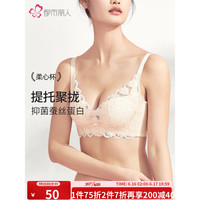 都市丽人 COSMO LADY 内衣女柔心杯无钢圈文胸聚拢胸罩蚕丝抑菌女士文胸2B12AH 肤色 75B/34