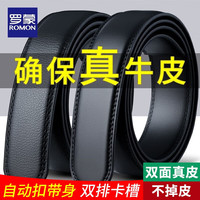 ROMON 罗蒙 皮带男不带头无头皮带条自动扣男士无扣带身3.5真皮牛皮腰带带条 款式一荔枝纹理