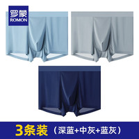 罗蒙(ROMON)冰丝高弹内裤男2023夏季薄款男士纯色四角短裤无痕平角内裤 深蓝+中灰+蓝灰 L
