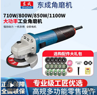 Dongcheng 东成 角磨机多功能切割机大功率家用打磨机磨光机抛光机手磨机原装