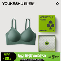 有棵树 YOUKESHUC级内衣女软支撑文胸小胸聚拢无痕无钢圈收副乳文胸胸罩女 墨绿 S