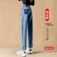 茹轩加长牛仔裤女高个子哈伦裤春秋高腰显瘦2023新款复古直筒老爹裤 5007-蓝色加长 29(建议115-125斤左右)