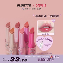 FLORTTE 花洛莉亚 怪美莉亚固体唇蜜唇釉水光镜面滋润口红