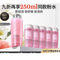 88VIP：LANCOME 兰蔻 大粉水舒缓版 保湿滋润400ml+ 50ml*6