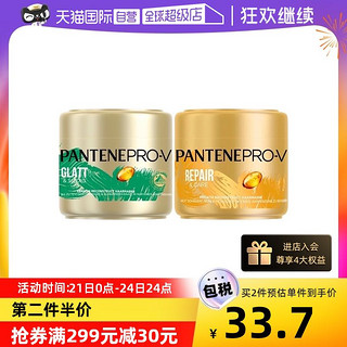 PANTENE 潘婷 乳液修护丝质顺滑发膜改善干枯受损滋养增量装300ml