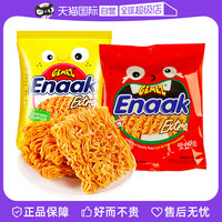 GEMEZ Enaak 印尼进口网红小鸡干脆面GEMEZ Enaak脆脆面干吃面怀旧零食整箱装