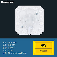 Panasonic 松下 led吸顶灯替换灯盘光源灯珠 6W 6500K