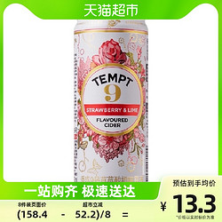 TEMPT 诱惑 西打果酒 气泡甜酒 微醺 诱惑9号 草莓橙子味 330ml