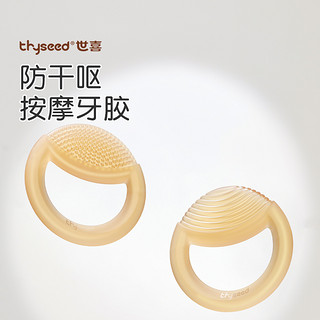 thyseed 世喜 HH01 圆环按摩牙胶 2件套