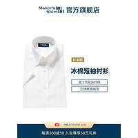 kamakurashirts镰仓男士商务衬衫修身版冰棉短袖衬衣23夏kamakurashirts日本制 白色系10（YN2007） M