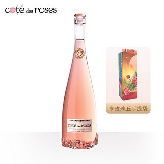 Gerard Bertrand 吉哈伯通 玫瑰丘系列 葡萄酒 375ml  桃红