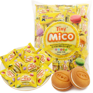 mico马卡龙饼干风味夹心小饼干办公室休闲零食结婚喜糖批发