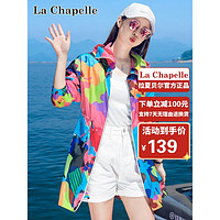 拉夏贝尔（La Chapelle）印花防晒服女2023新夏季中长款护脸骑行薄外套女 粉色迷彩 2XL
