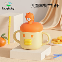 淘气宝贝taoqibaby儿童玻璃牛奶杯带刻度微波炉专用可加热吸管杯喝奶粉杯