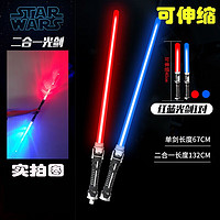 FANGHE 方赫 激光剑发光玩具 65厘米 可伸缩 红+蓝(两支) 无音效电池款