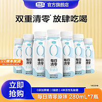 君乐宝 每日清零乳酸菌饮品 0脂肪0添加蔗糖 原味280ml*7瓶