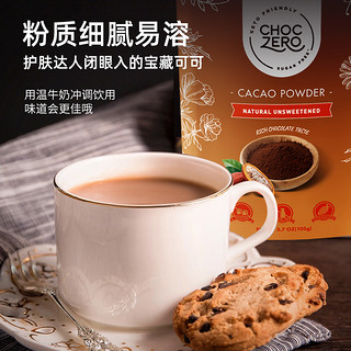 choczero生可可粉无糖醇未碱化可可粉冲饮隔夜燕麦奶巧克力粉烘焙 可可粉255g