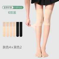 浪莎(LangSha)护膝丝袜女防寒中长筒保暖防滑过膝袜夏季空调房薄款防勾袜套 肤4黑2 长筒袜