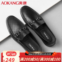 奥康（Aokang）男鞋夏季新款镂空皮鞋牛皮透气驾车鞋男士豆豆鞋软底套脚休闲鞋 黑色 41