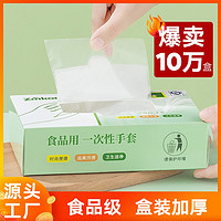 TONG QI 仝器 一次性食品级手套 抽取式 200只