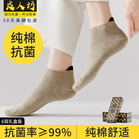良人访袜子女夏季薄款高棉AB纱抗菌消臭女船袜纯棉防臭白色不起球短袜子 6双混色