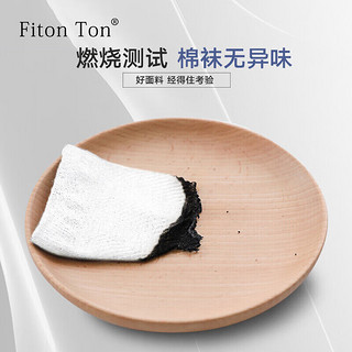 Fiton Ton FitonTon10双装男士袜子男夏季薄款棉袜透气隐形船袜防滑硅胶不掉跟篮球袜