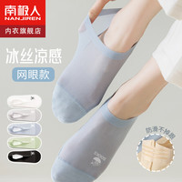5双袜子女船袜夏季薄款凉感冰丝网眼抗菌浅口袜纯棉底隐形短袜女