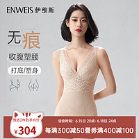 伊维斯（ENWEIS）轻薄无痕优雅透气长款包臀塑形衣 肤色 M(160/85)