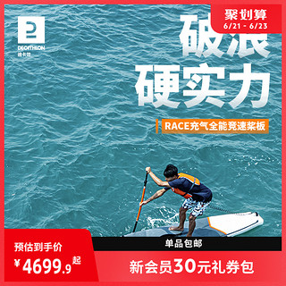 DECATHLON 迪卡侬 R500 14 sup充气桨板 8642897