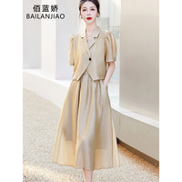 佰蓝娇两件套套装裙2023夏季女装新款气质小香风西装连衣裙半身裙子夏天 卡其色 M