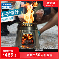 DECATHLON 迪卡侬 MH 500 露营柴火炉 2458925