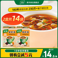 家乐 菌菇枸杞鸡汤2盒 黑椒酸辣汤2盒