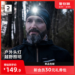 DECATHLON 迪卡侬 USB充电运动led越野跑头灯超长续航强光钓鱼防水头戴灯WSCT