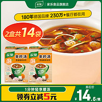 菌菇枸杞鸡汤2盒 豆腐汤1盒+味增汤1盒