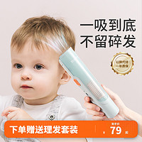 Bololo波咯咯婴儿理发器超静音自动吸发儿童电推子剃发神器宝宝新生剃头