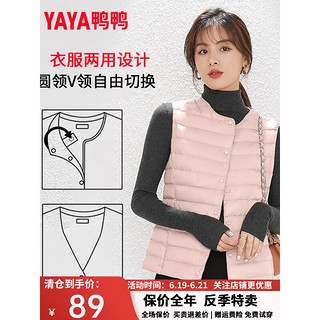 移动端：YAYA 鸭鸭羽绒服 鸭鸭（YAYA）反季马甲女轻薄羽绒服秋冬坎肩修身保暖背心马夹女百搭内穿女装K 粉色 M