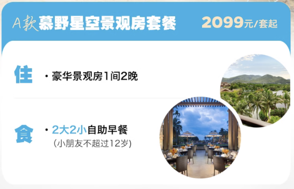 亚龙湾一线,高口碑+沙滩好!金茂三亚亚龙湾希尔顿大酒店豪华景观房2晚,含2大2小早餐+星空天幕营地等