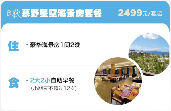 亚龙湾一线,高口碑+沙滩好!金茂三亚亚龙湾希尔顿大酒店豪华景观房2晚,含2大2小早餐+星空天幕营地等