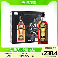 石库门 上海老酒 黑标9年整箱黑樽9年整箱500ml