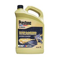 Prestone 百适通 全合成机油润滑油 小保养套装 5W-40 SN 4L+机滤+工时