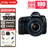 佳能（Canon）5d4 Mark IV全画幅单反相机 专业级高级单反摄影像照相机 24-105套装 官方标配