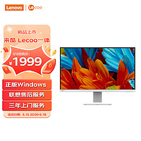 Lenovo 联想 来酷 Lecoo一体台式机电脑27英寸(N5095 16G 512G 无线键鼠) 白
