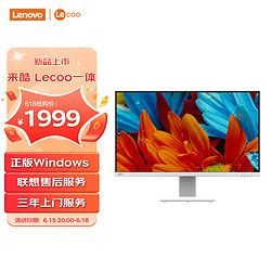 Lenovo 联想 来酷 Lecoo一体台式机电脑27英寸